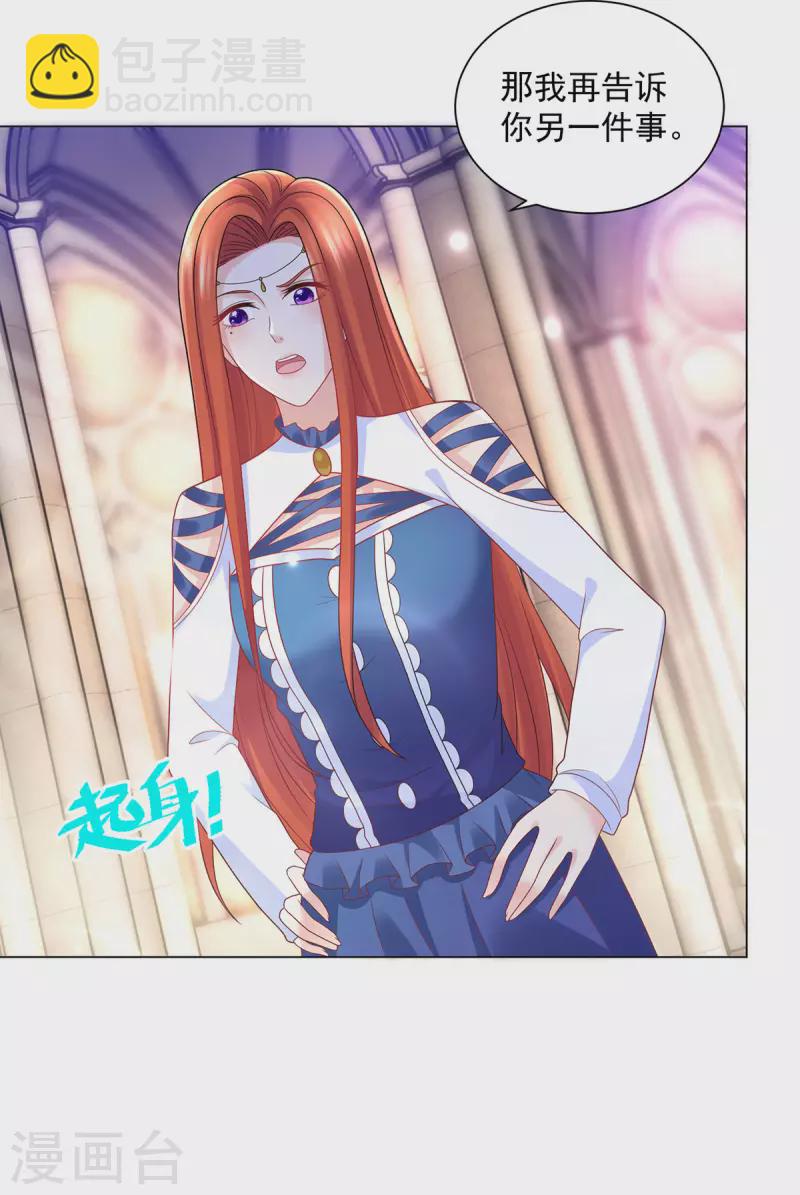 第162话 法拉第公爵的危机-第162话