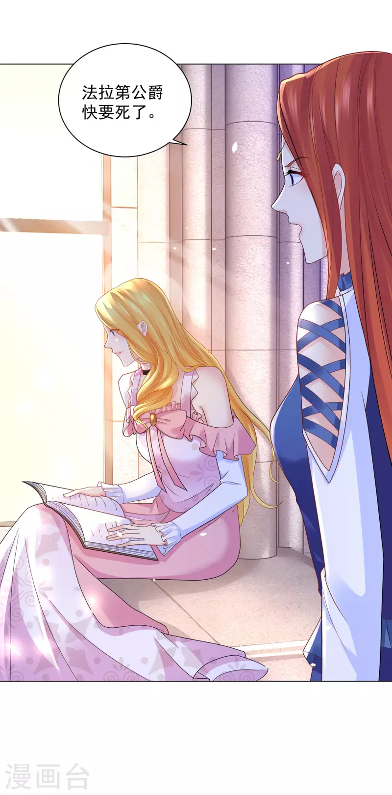 第162话 法拉第公爵的危机-第162话