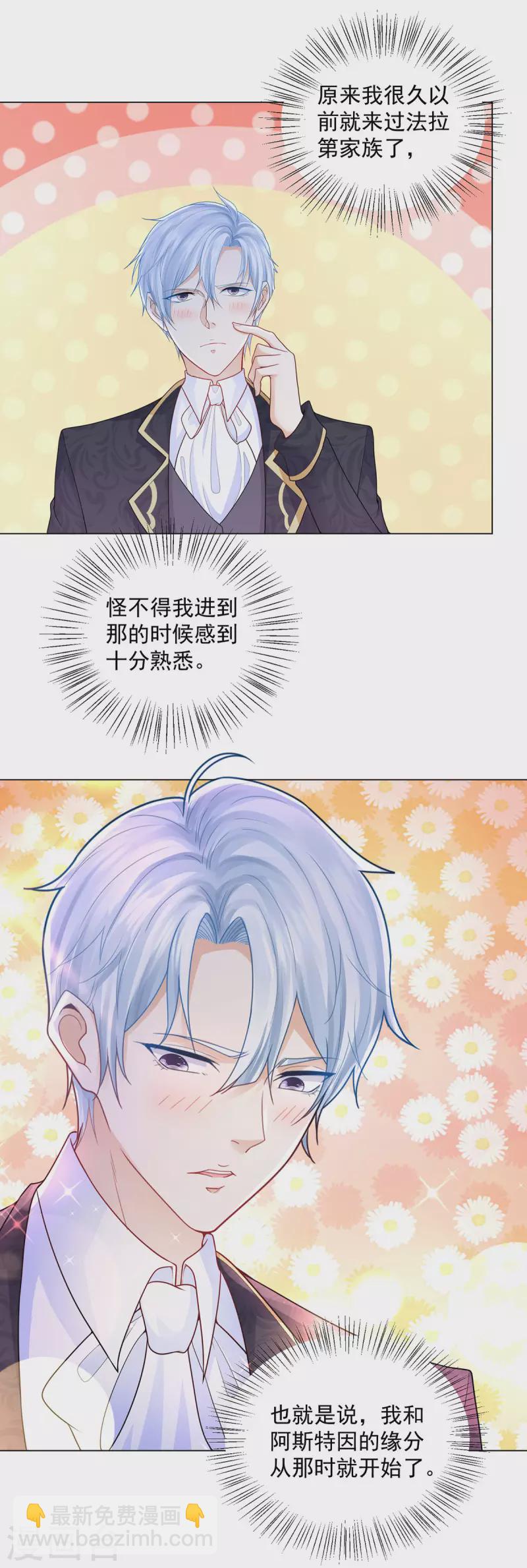 第164话 收拾莱德娜-第164话