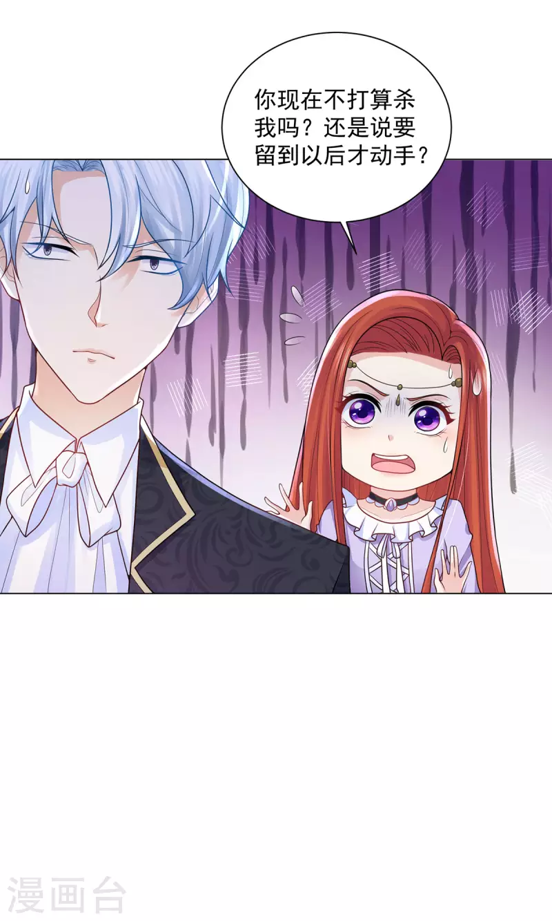 第164话 收拾莱德娜-第164话