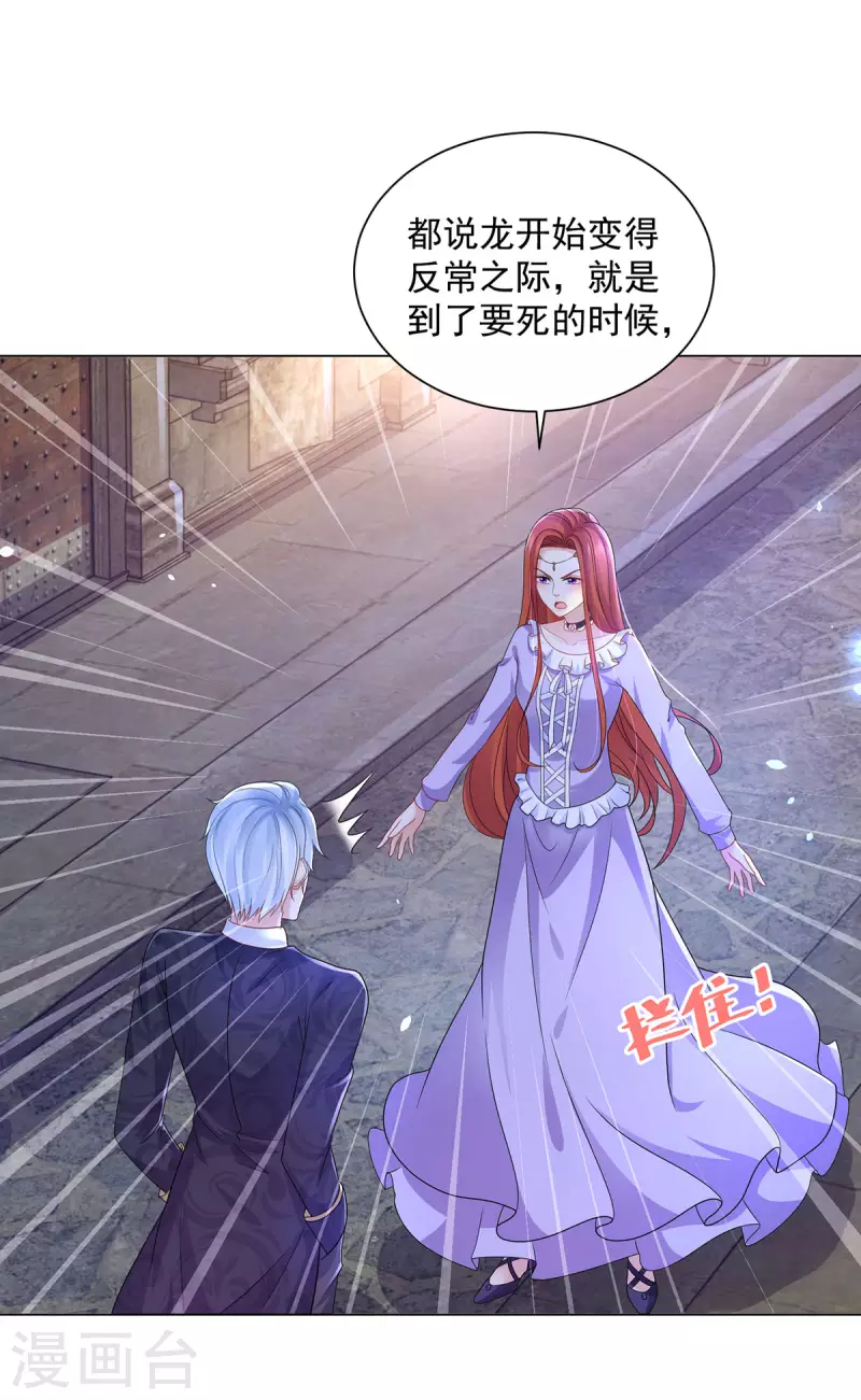 第164话 收拾莱德娜-第164话