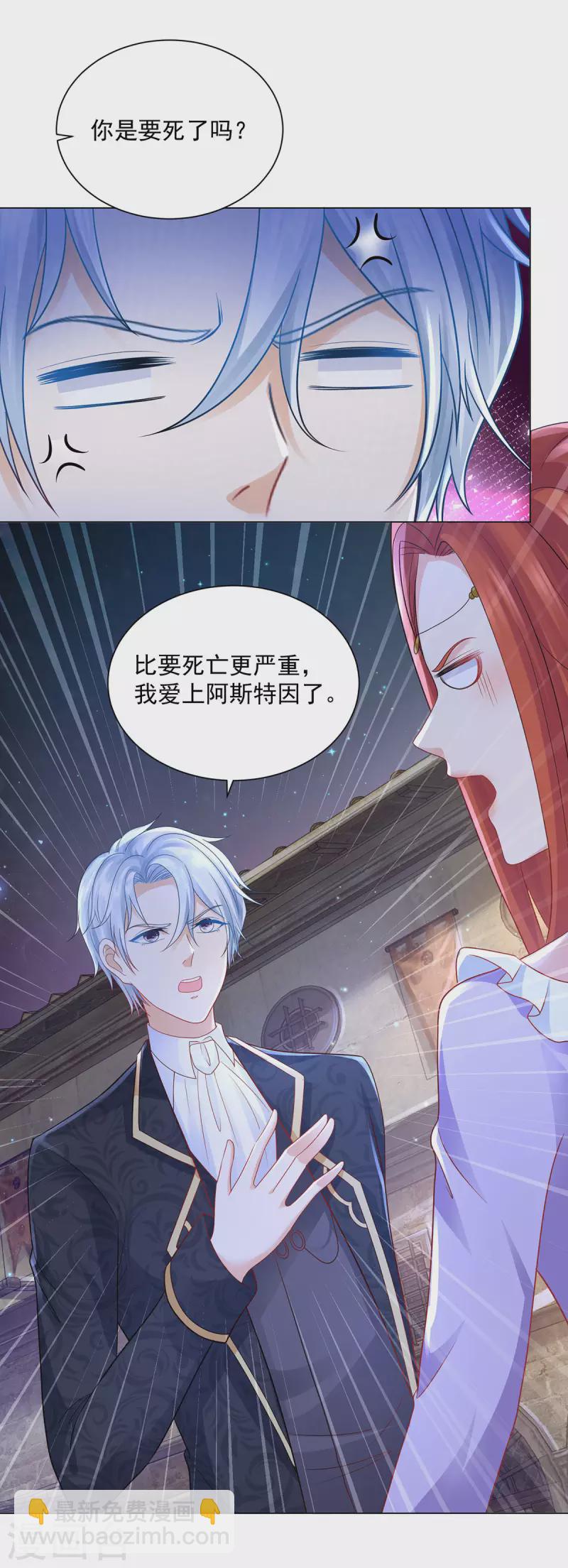 第164话 收拾莱德娜-第164话