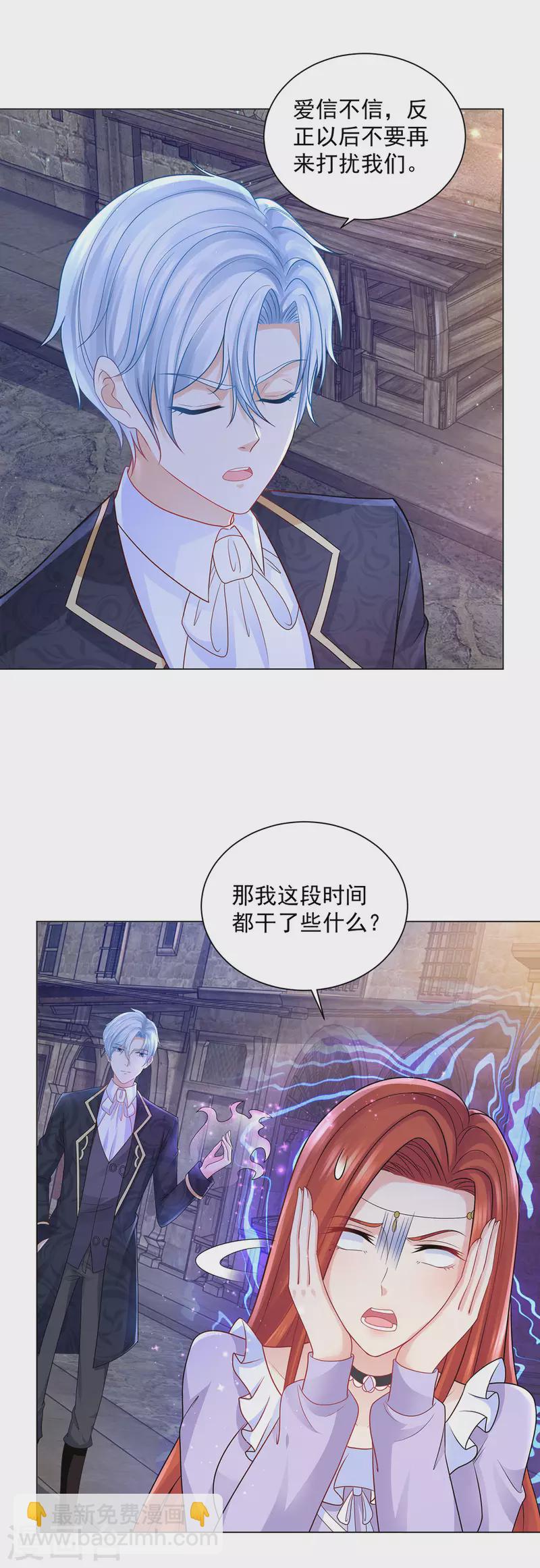 第164话 收拾莱德娜-第164话