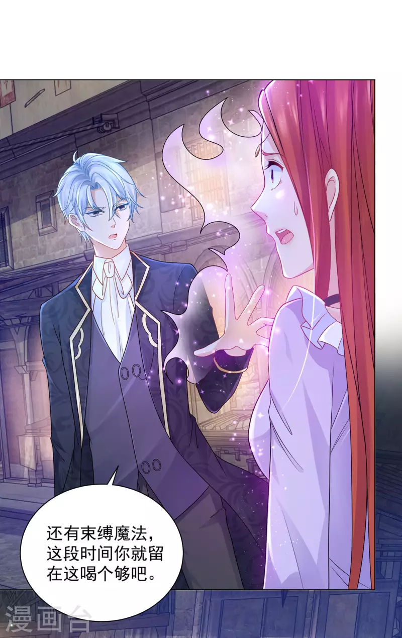 第164话 收拾莱德娜-第164话