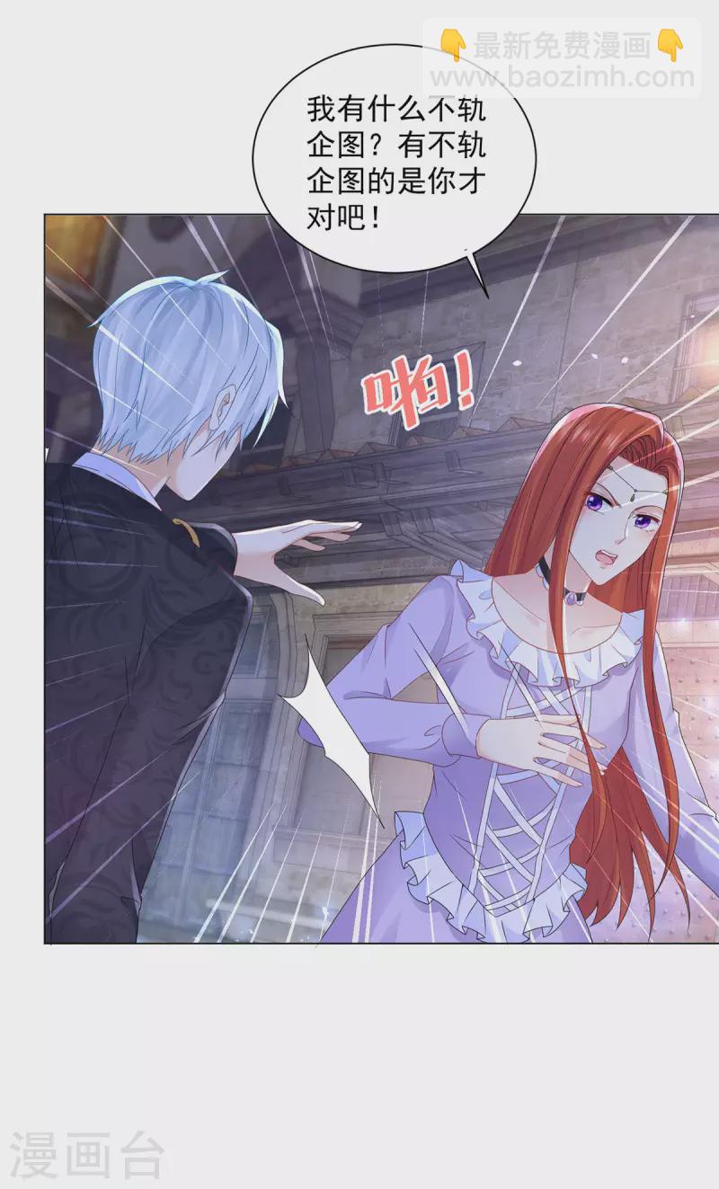 第164话 收拾莱德娜-第164话