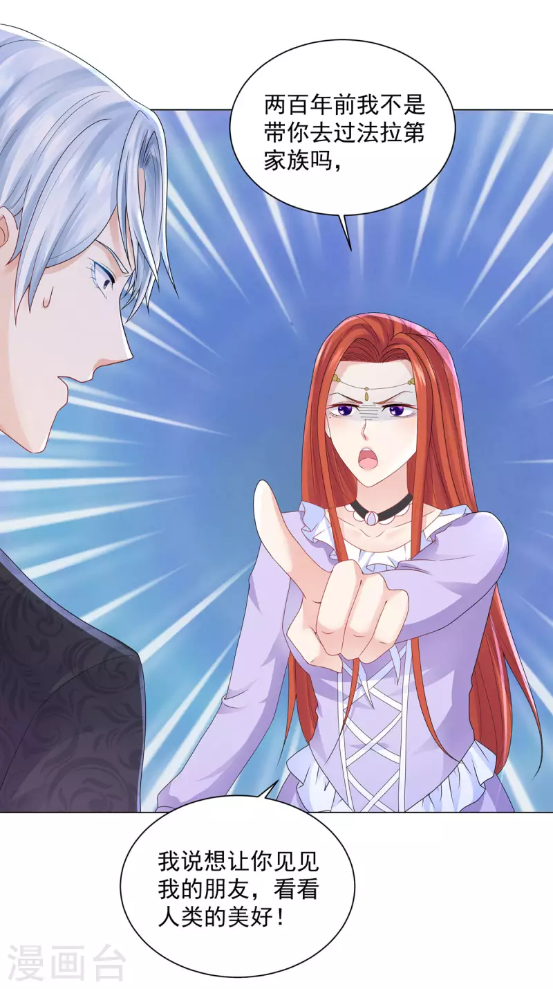 第164话 收拾莱德娜-第164话