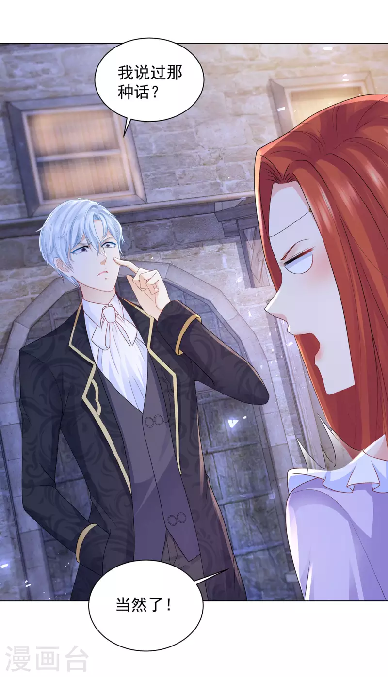 第164话 收拾莱德娜-第164话