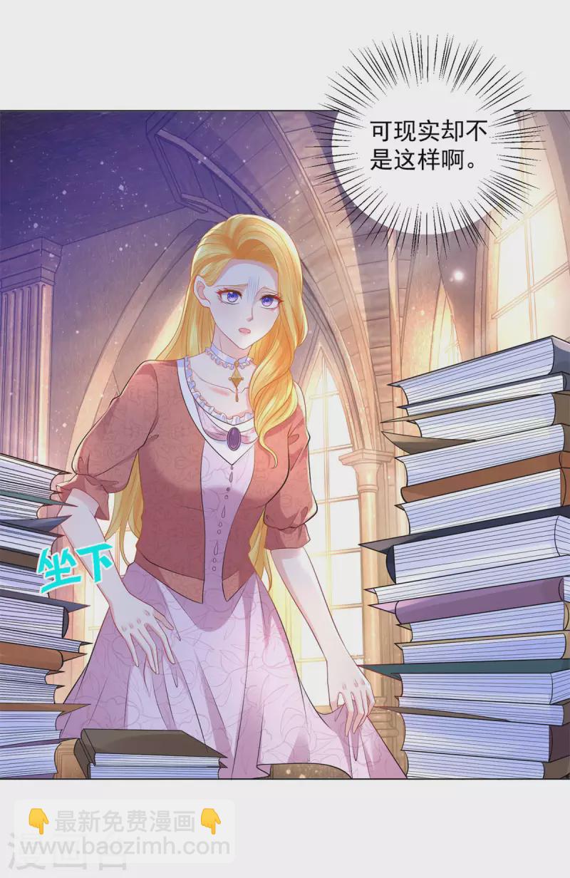 第166话 废柴为了家族而燃烧-第166话