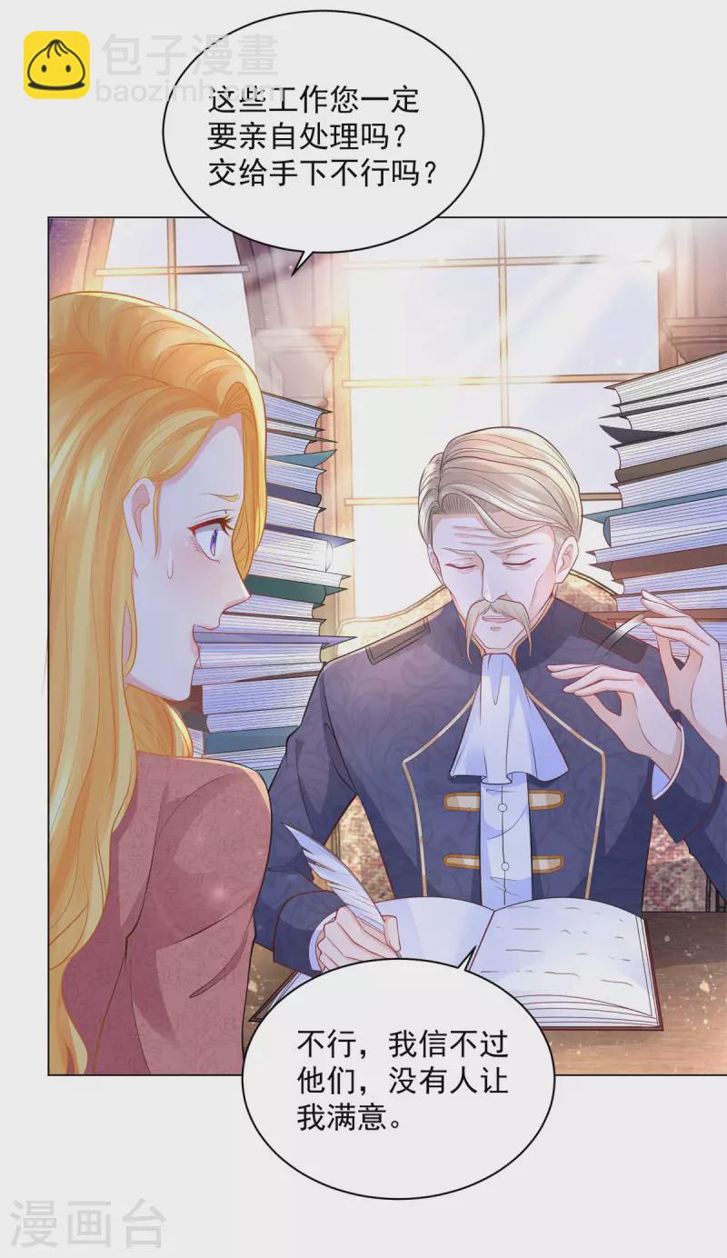 第166话 废柴为了家族而燃烧-第166话