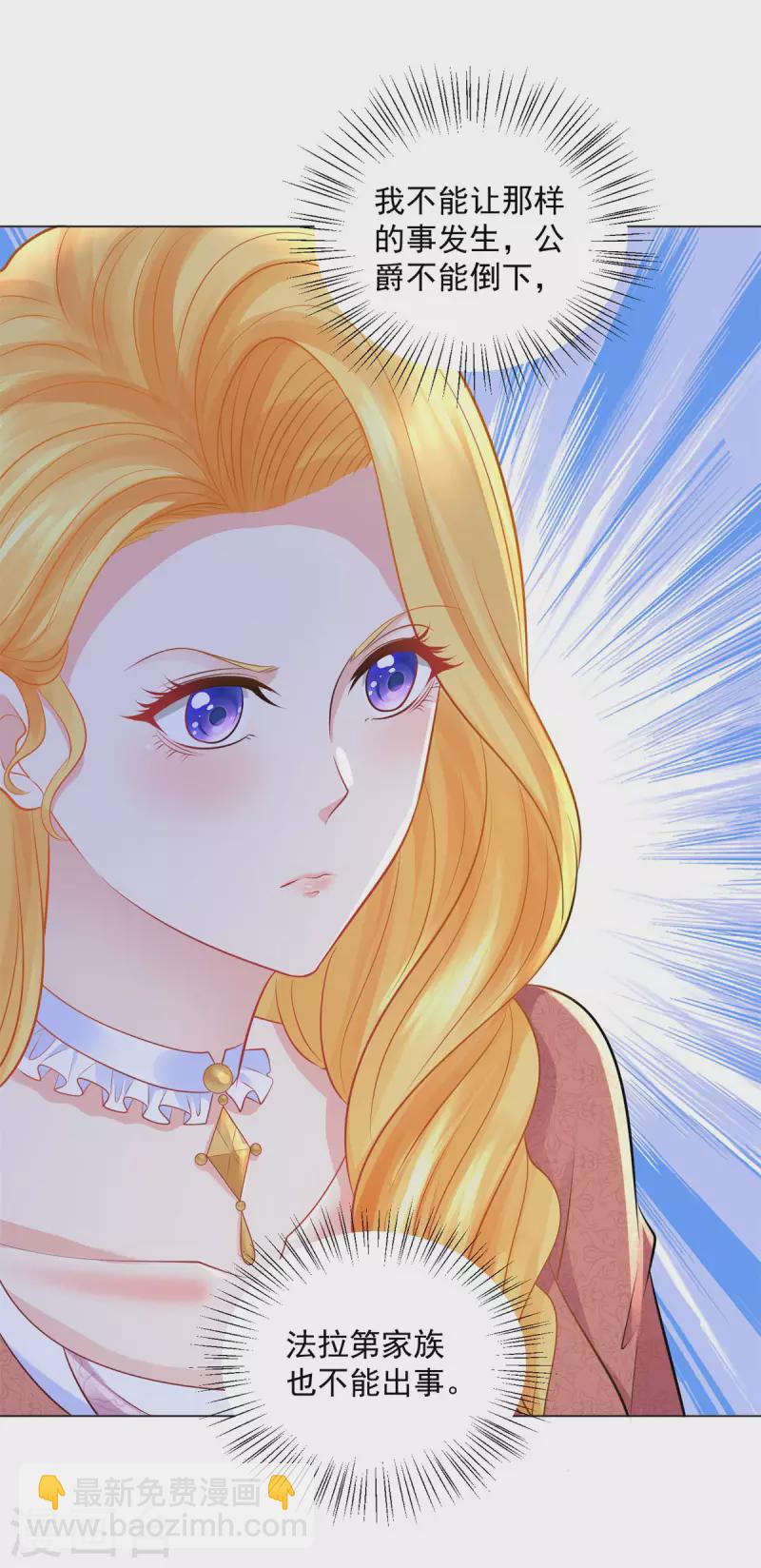 第166话 废柴为了家族而燃烧-第166话