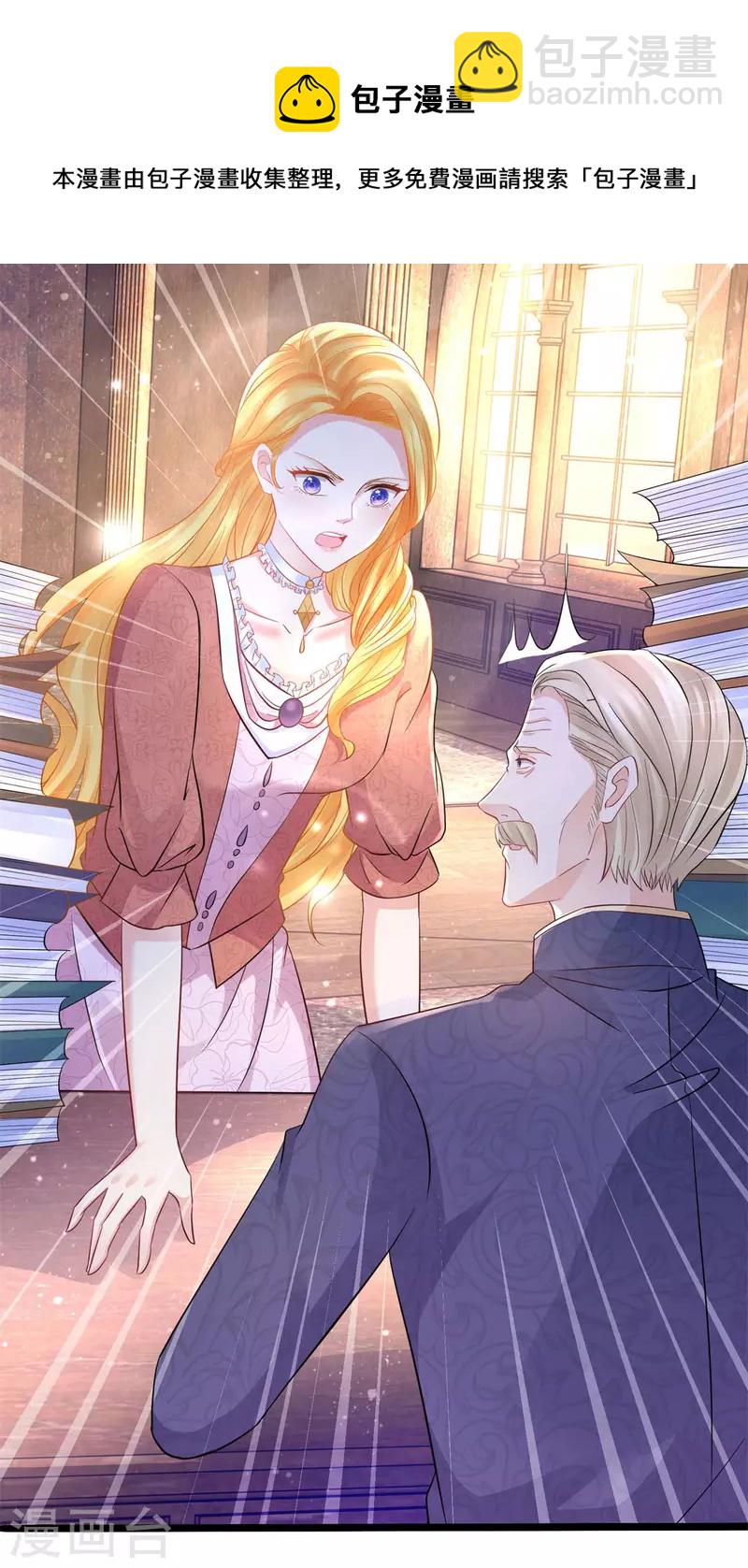 第166话 废柴为了家族而燃烧-第166话