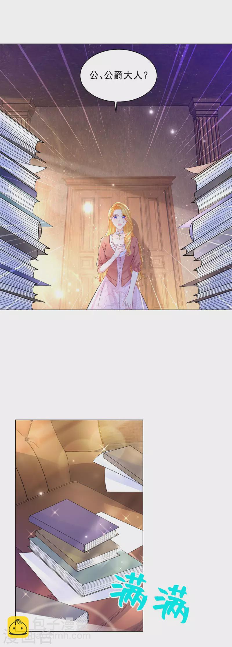 第166话 废柴为了家族而燃烧-第166话