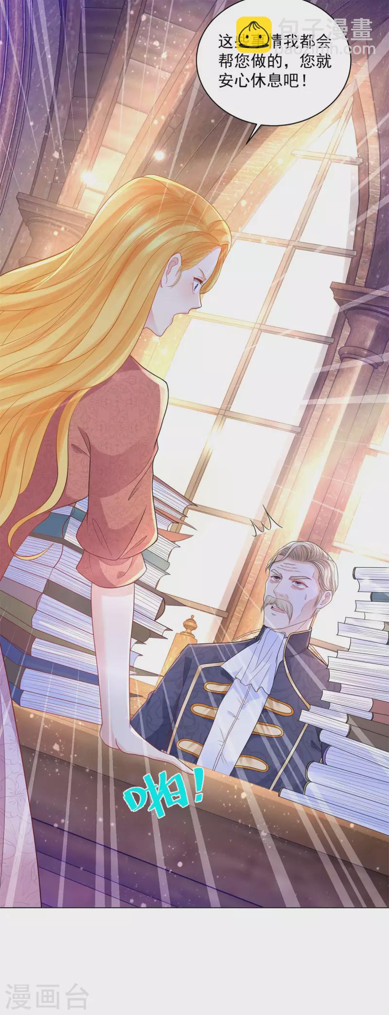 第166话 废柴为了家族而燃烧-第166话