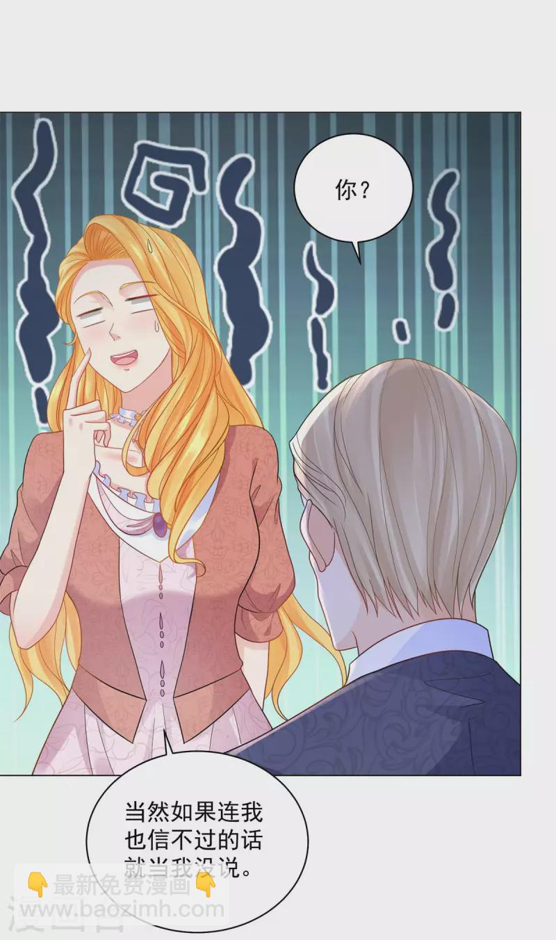 第166话 废柴为了家族而燃烧-第166话