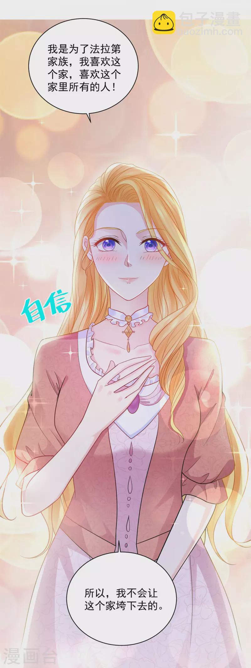 第166话 废柴为了家族而燃烧-第166话