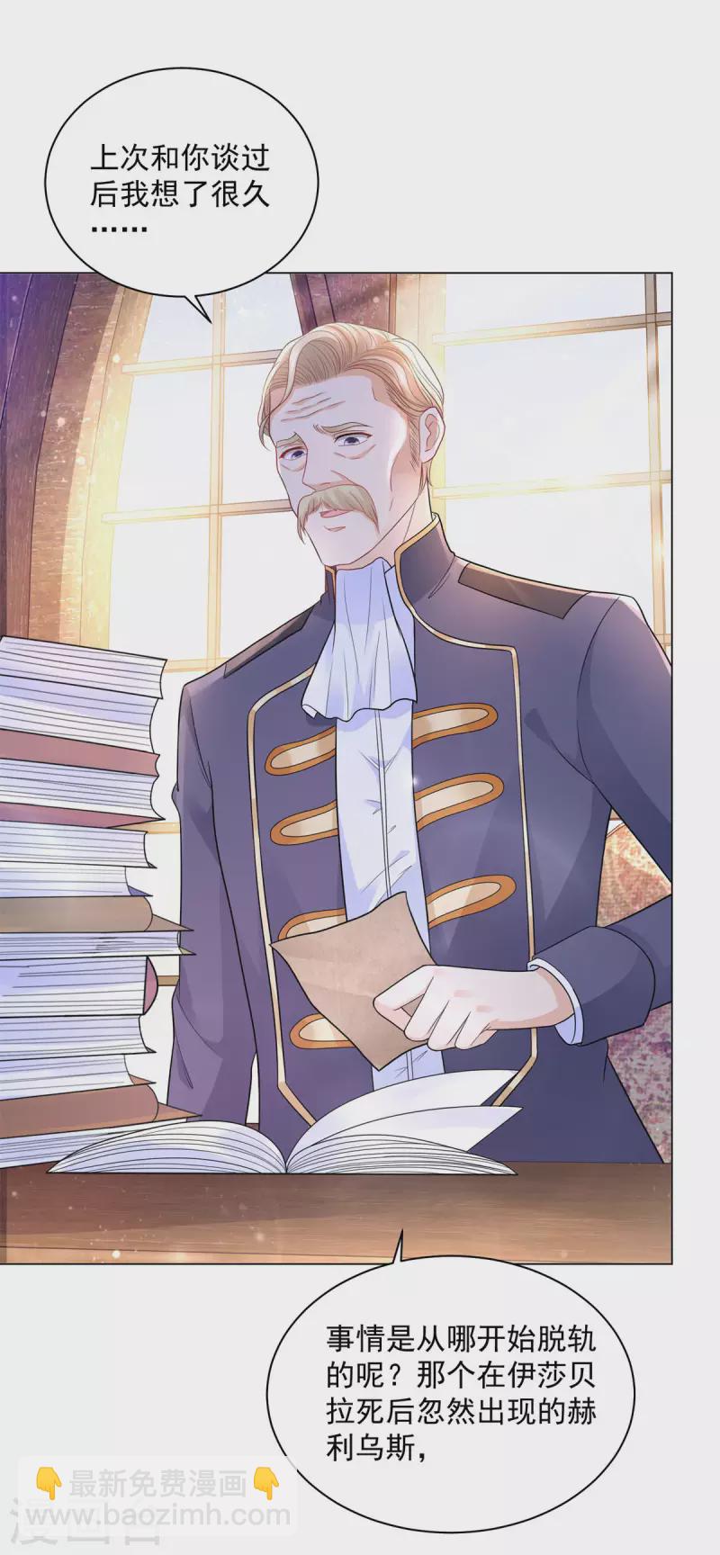 第166话 废柴为了家族而燃烧-第166话