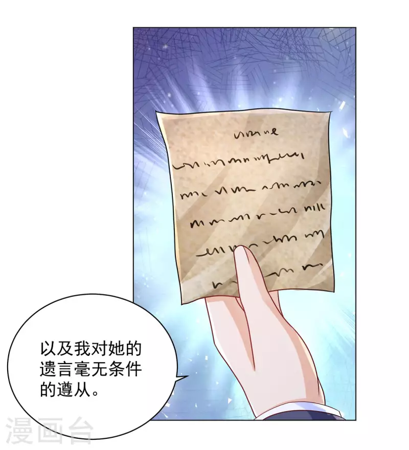 第166话 废柴为了家族而燃烧-第166话