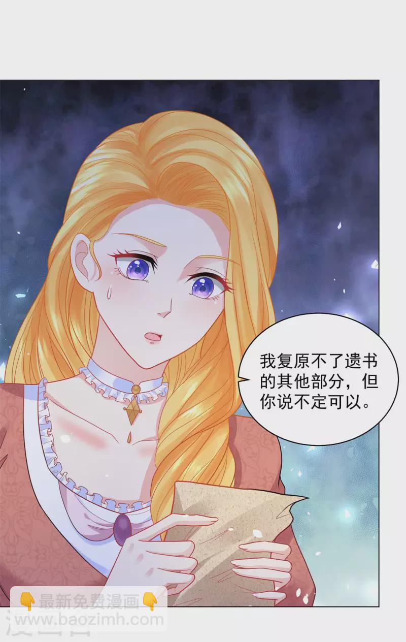 第166话 废柴为了家族而燃烧-第166话