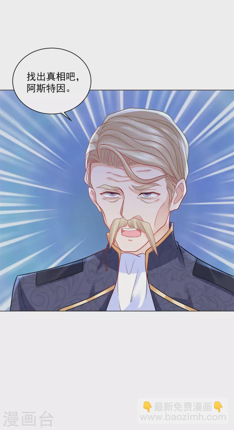 第166话 废柴为了家族而燃烧-第166话