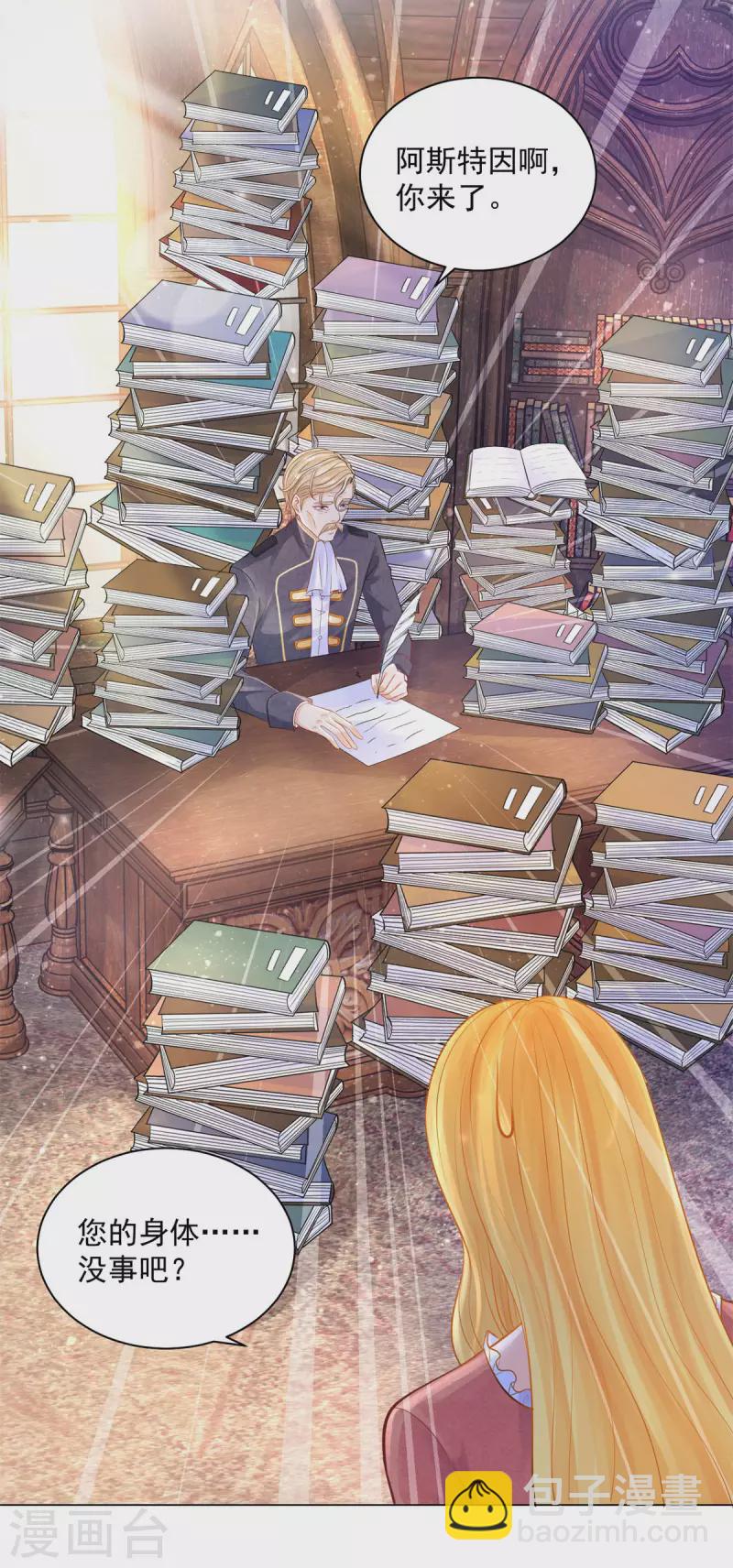 第166话 废柴为了家族而燃烧-第166话