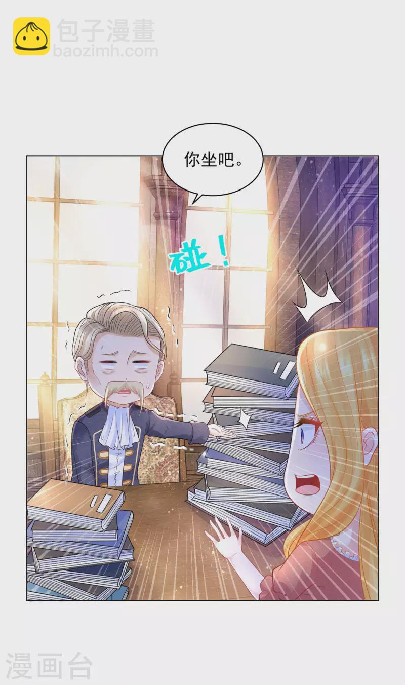 第166话 废柴为了家族而燃烧-第166话