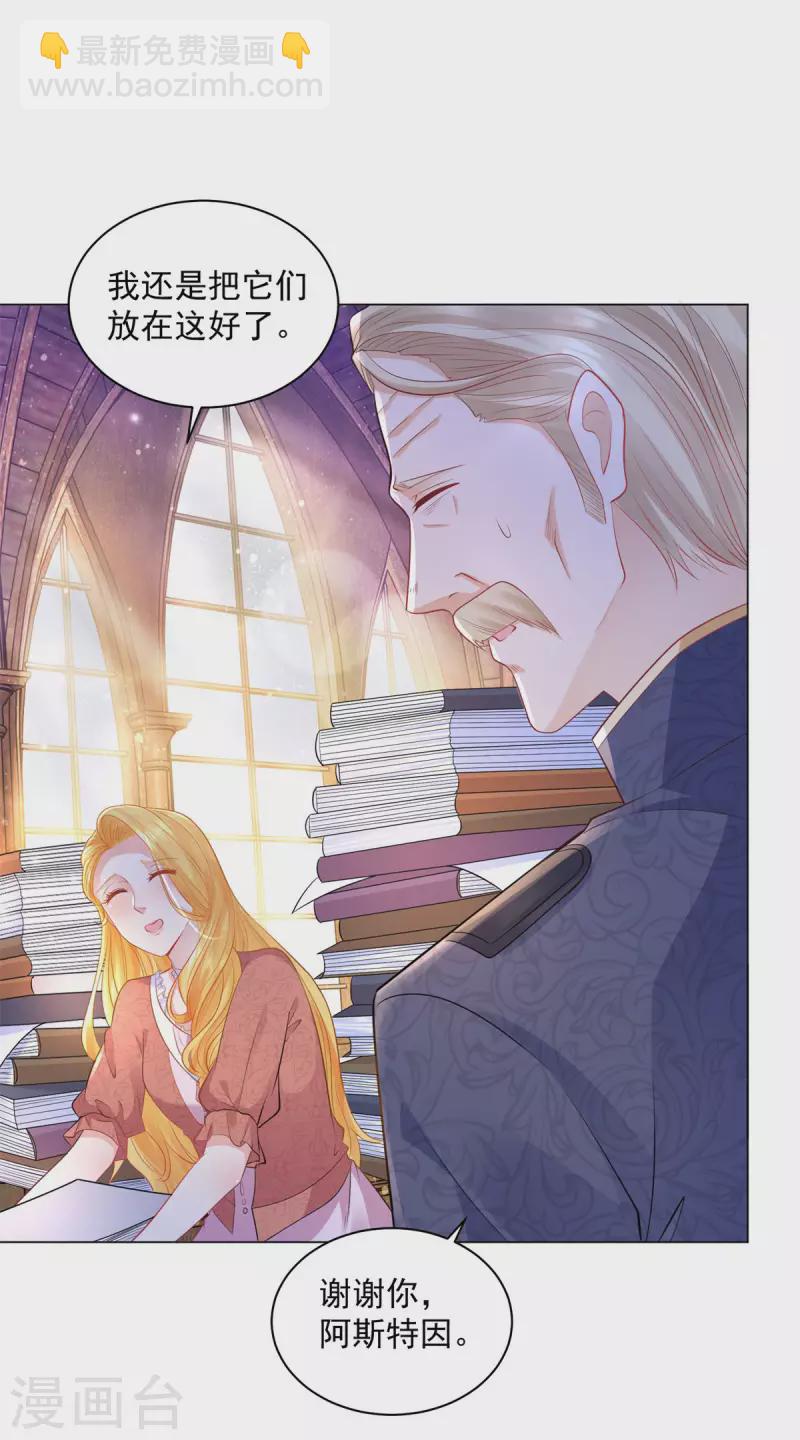 第166话 废柴为了家族而燃烧-第166话