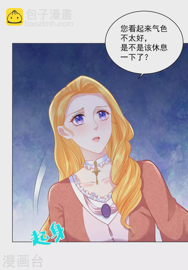 第166话 废柴为了家族而燃烧-第166话