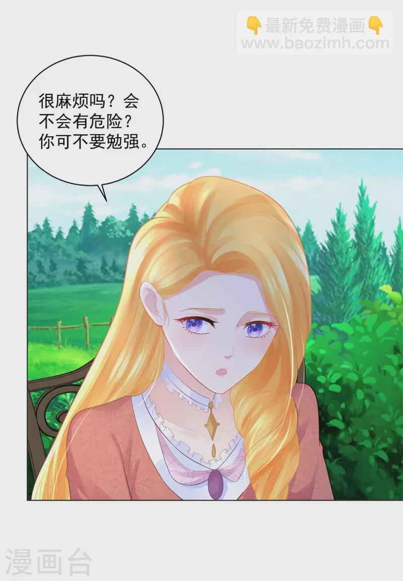 第168话 波特南你多少岁-第168话