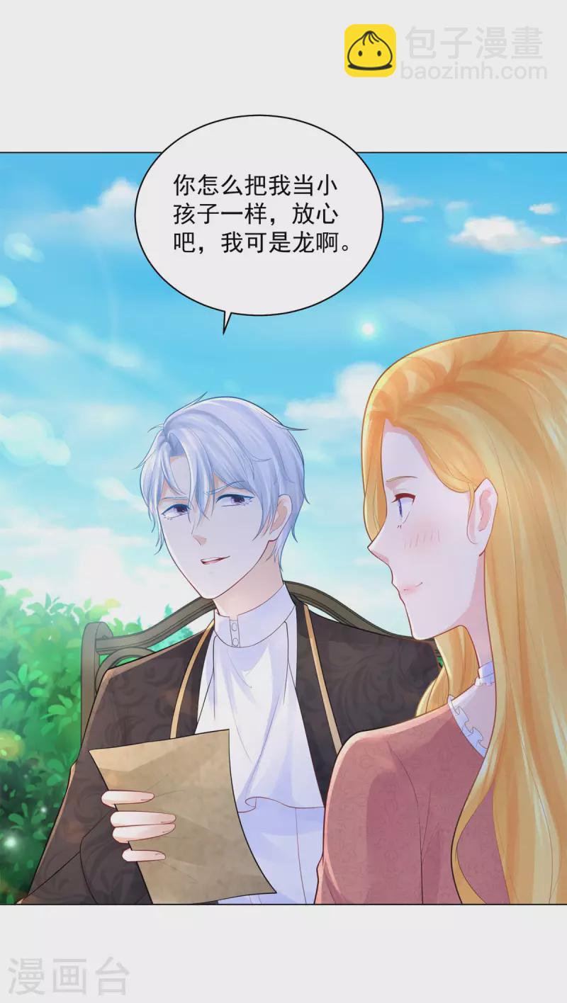 第168话 波特南你多少岁-第168话