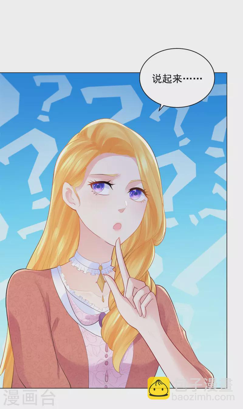 第168话 波特南你多少岁-第168话