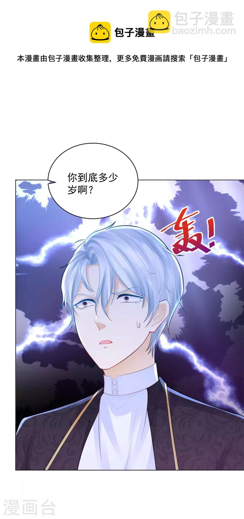 第168话 波特南你多少岁-第168话