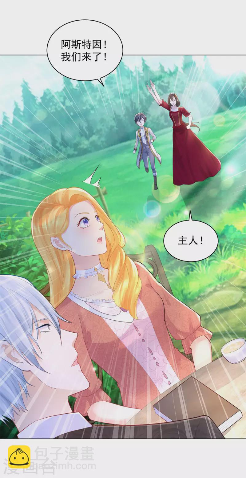 第168话 波特南你多少岁-第168话