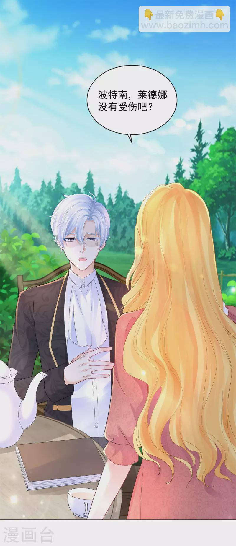 第168话 波特南你多少岁-第168话