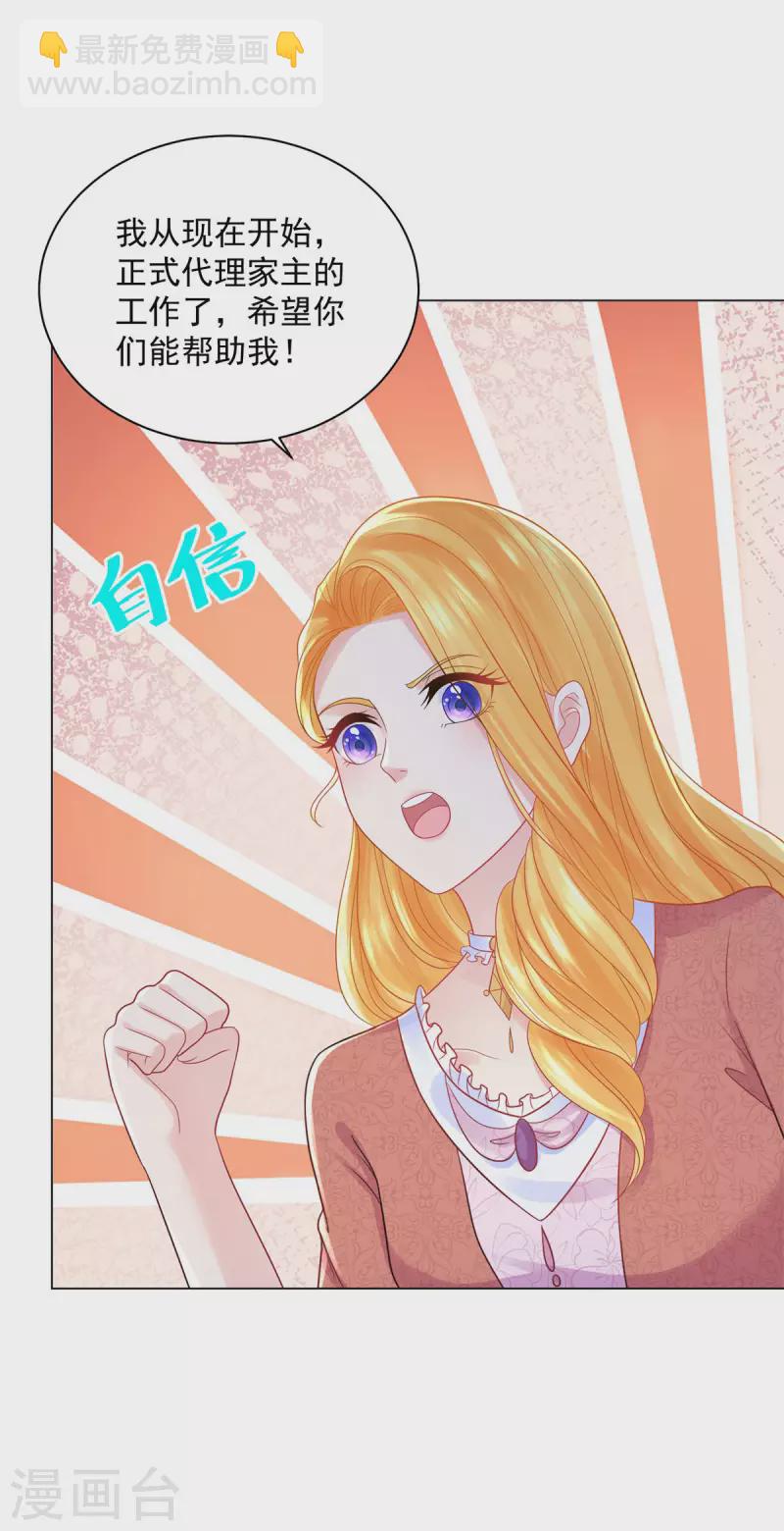 第168话 波特南你多少岁-第168话