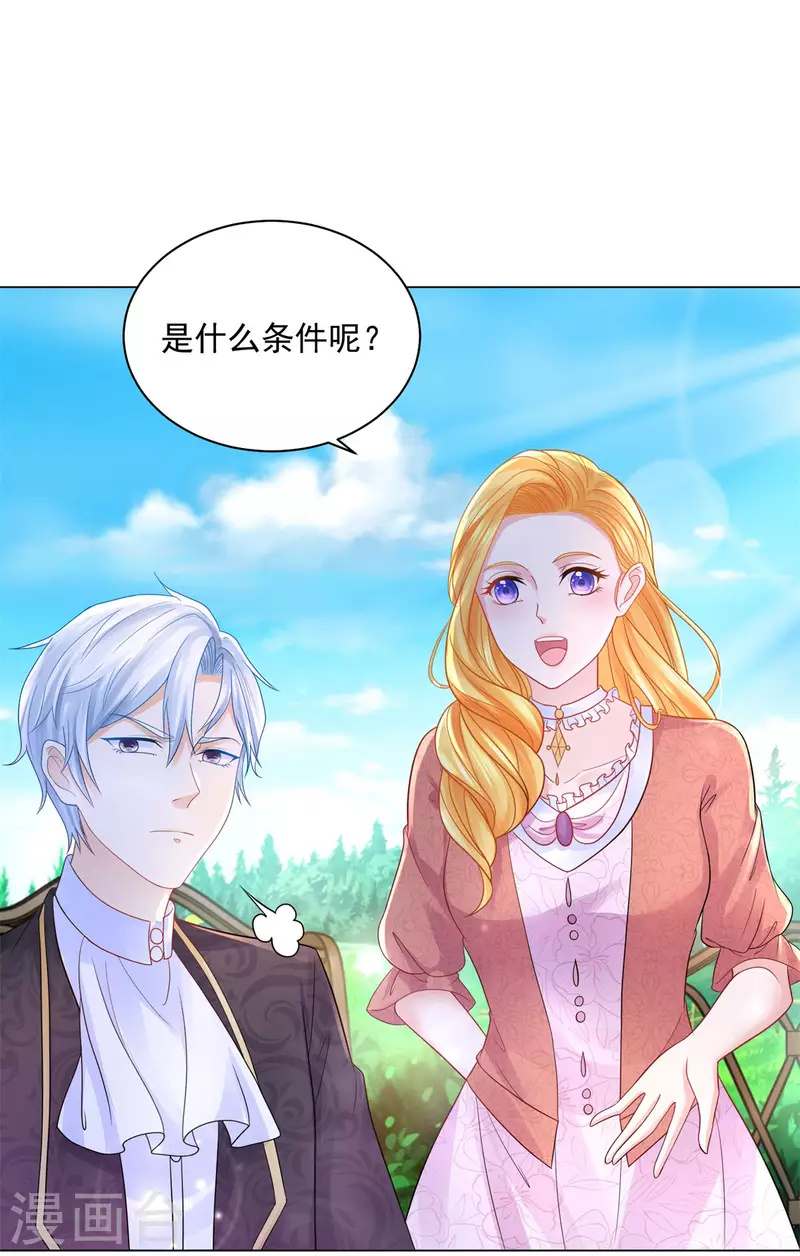 第168话 波特南你多少岁-第168话