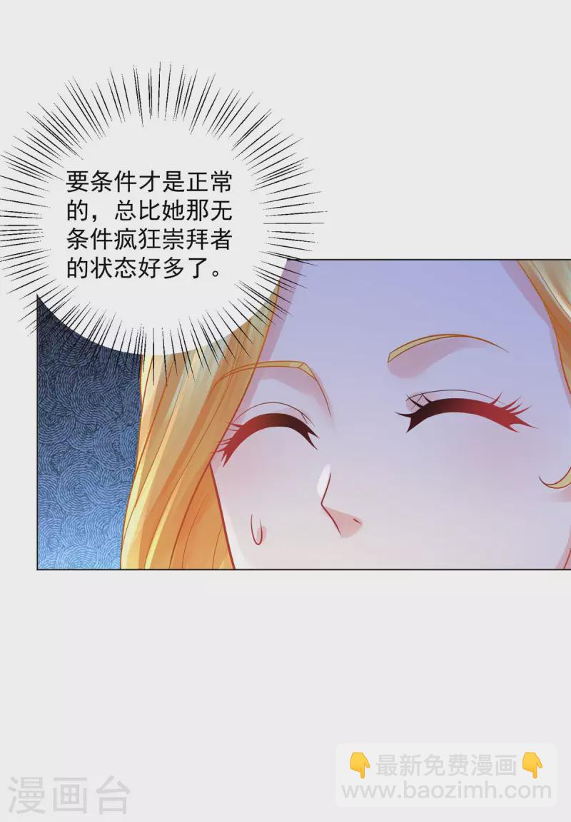 第168话 波特南你多少岁-第168话