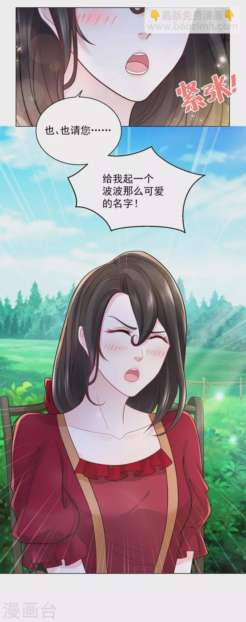 第168话 波特南你多少岁-第168话