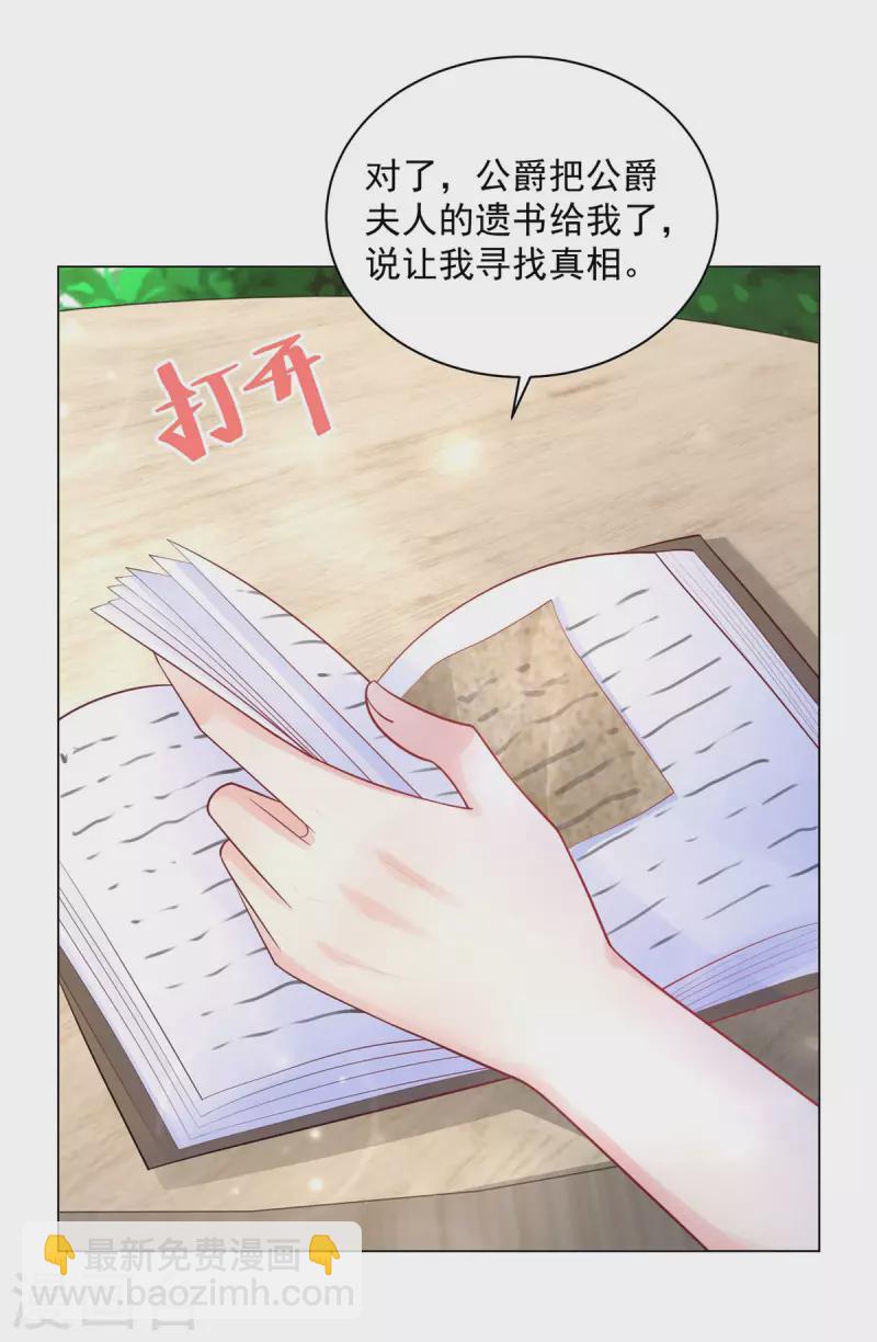 第168话 波特南你多少岁-第168话