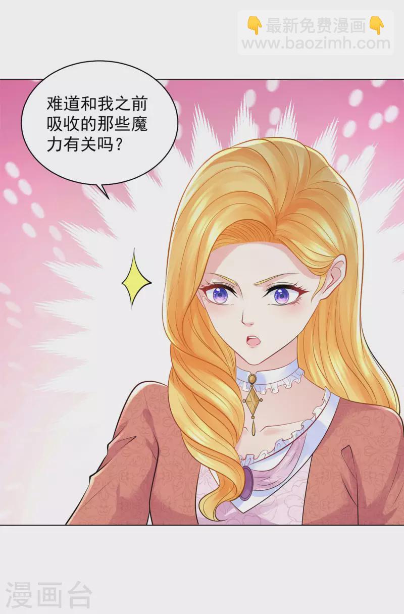 第170话 魅力魔法-第170话