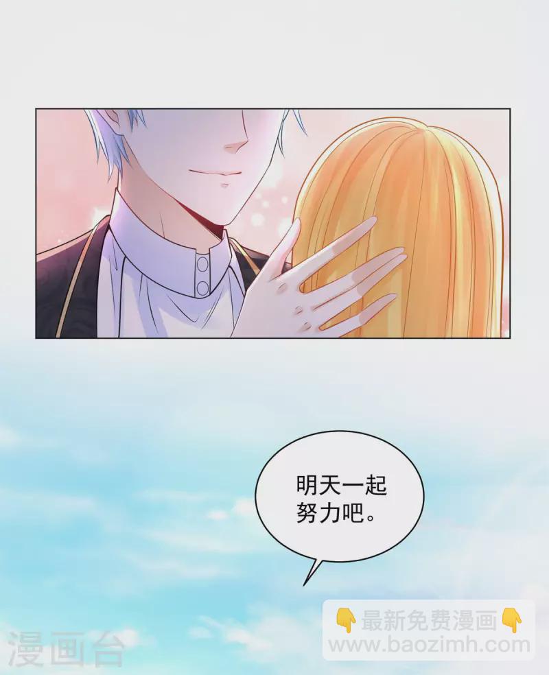 第170话 魅力魔法-第170话