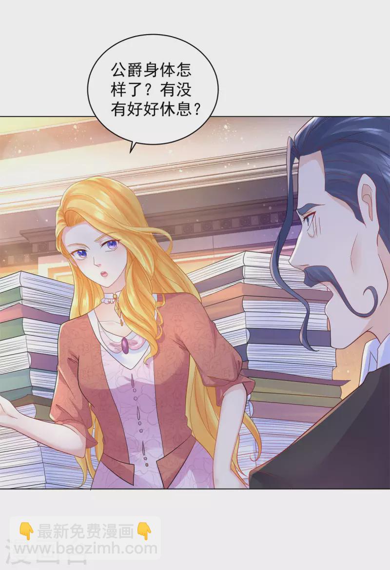 第170话 魅力魔法-第170话