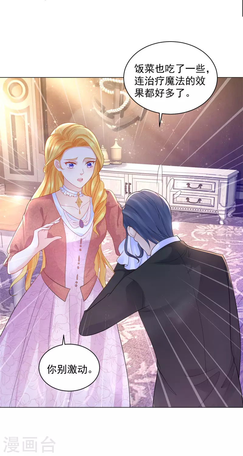 第170话 魅力魔法-第170话