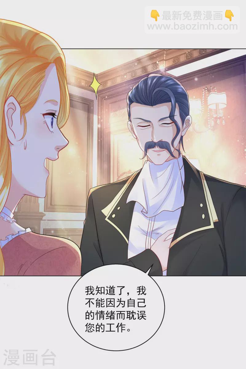 第170话 魅力魔法-第170话