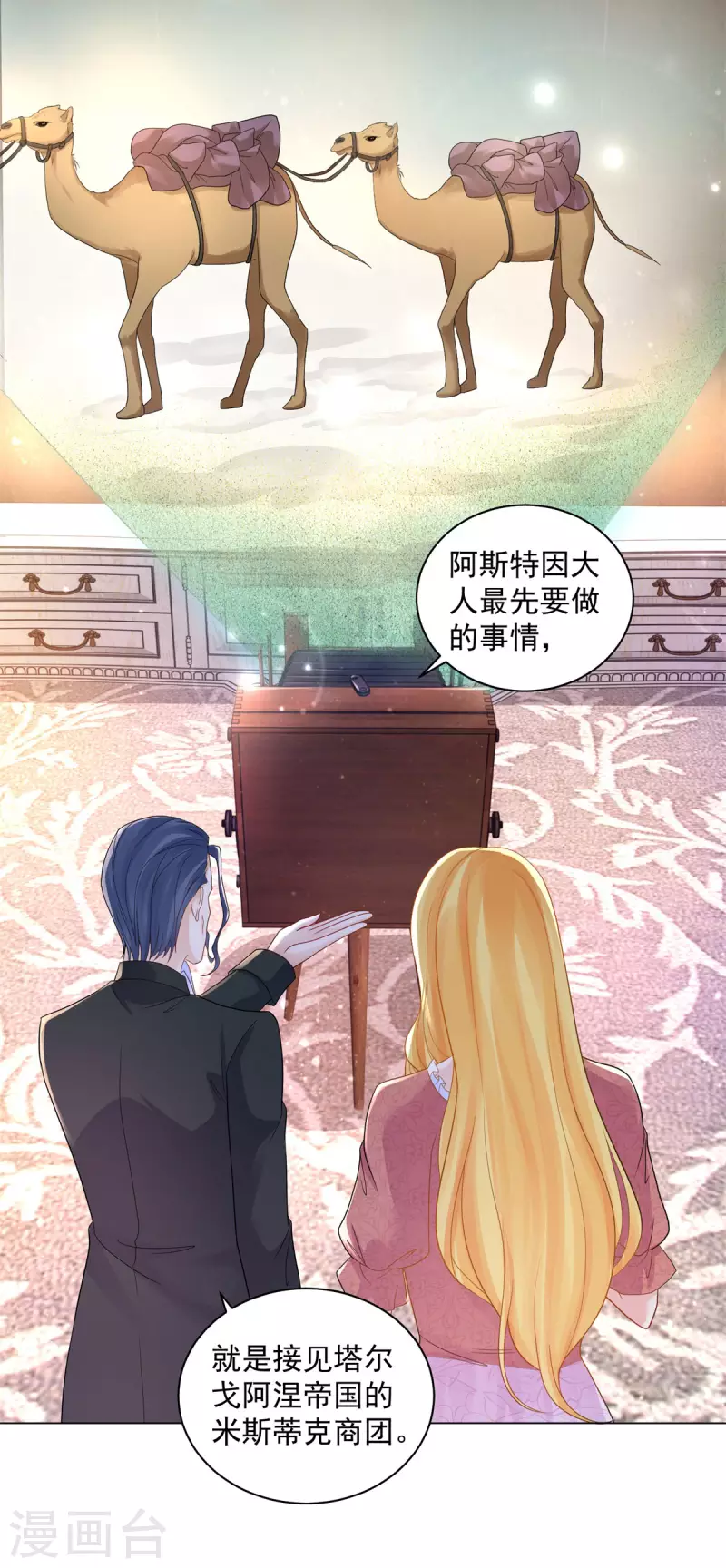 第170话 魅力魔法-第170话