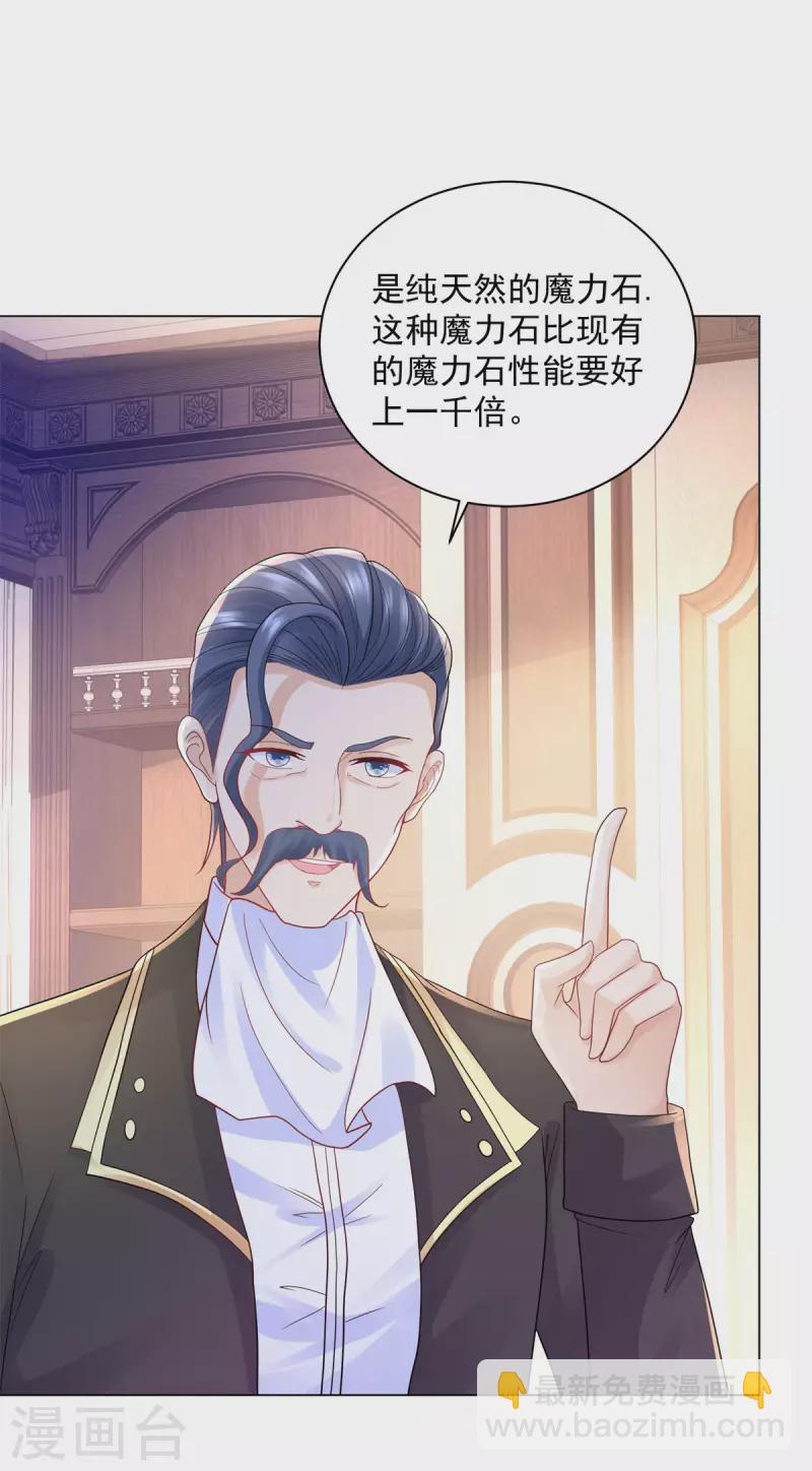 第170话 魅力魔法-第170话