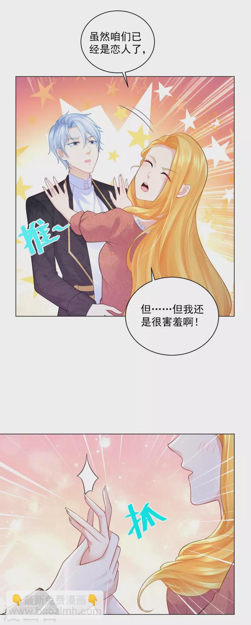 第170话 魅力魔法-第170话