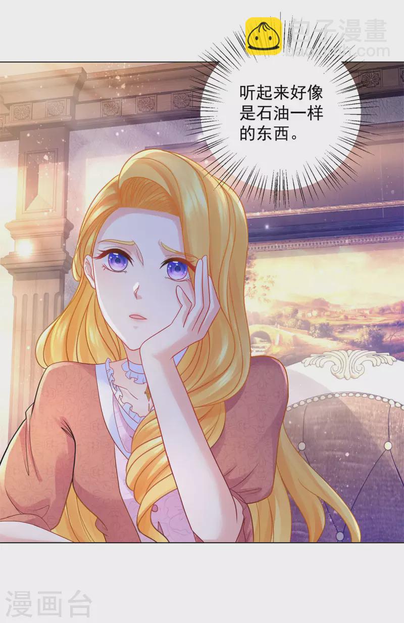 第170话 魅力魔法-第170话