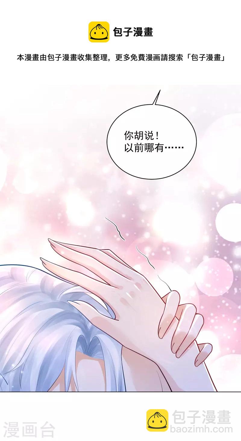 第170话 魅力魔法-第170话