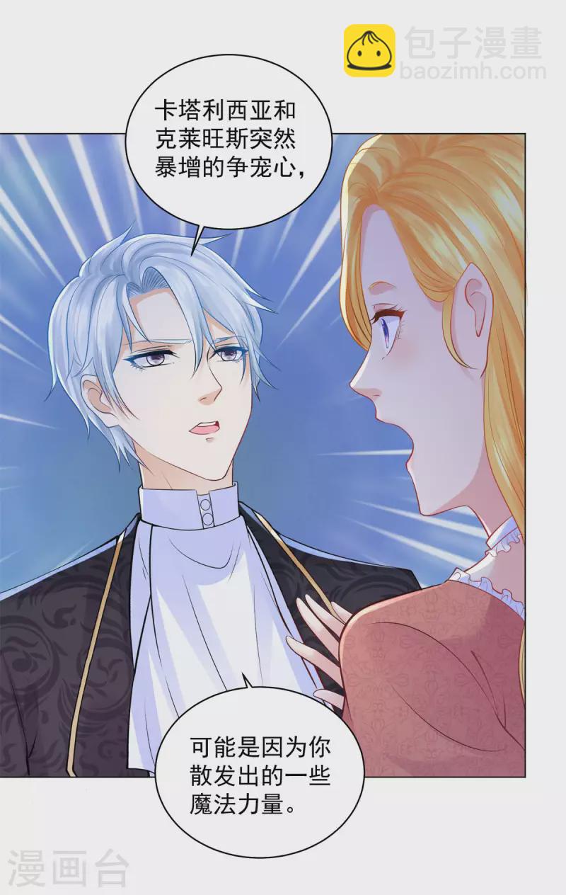 第170话 魅力魔法-第170话