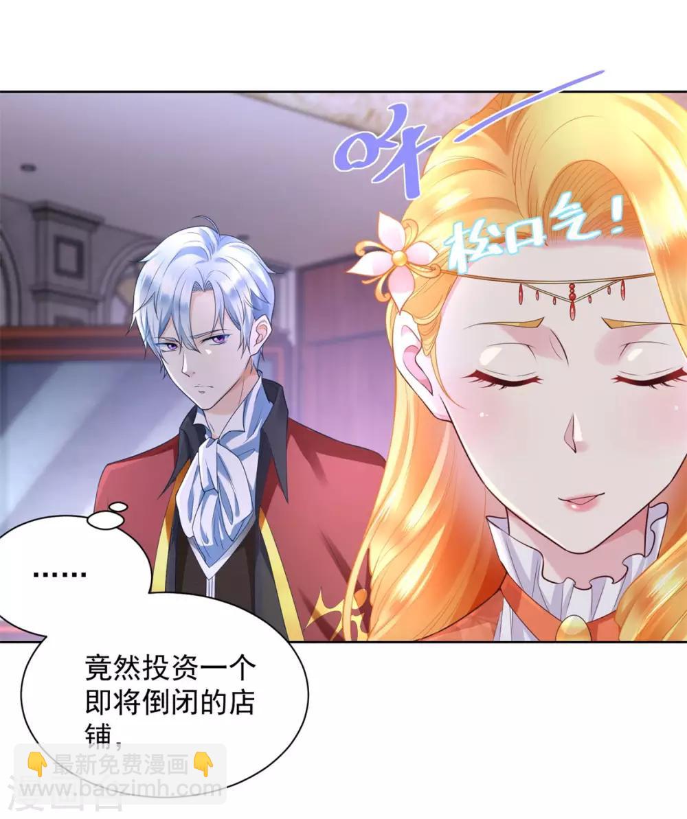 第18话 波特南的魅惑魔法-第18话